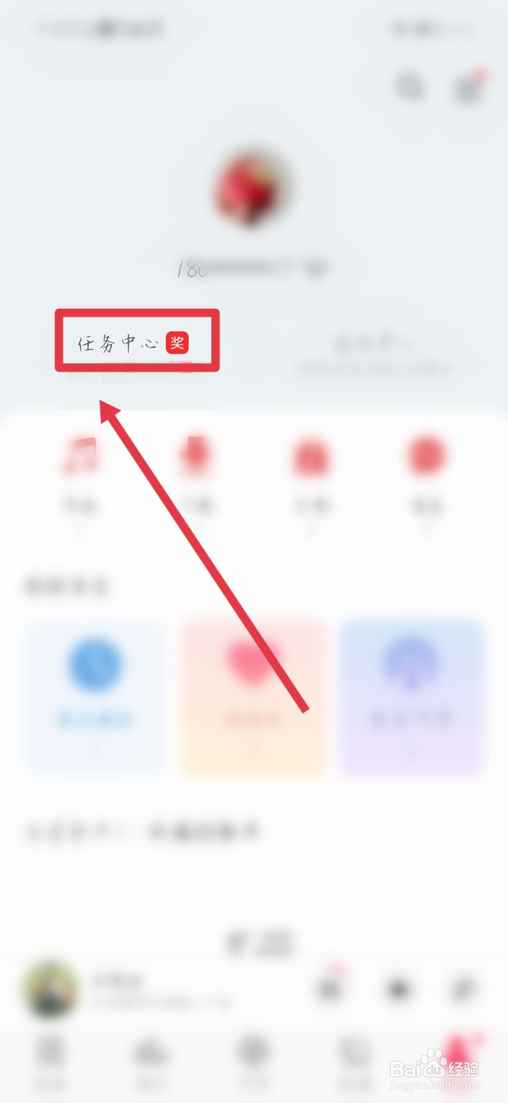 怎么开启华为音乐有音符可领取时提醒我