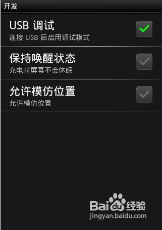 【数码】天语w700怎么连接电脑