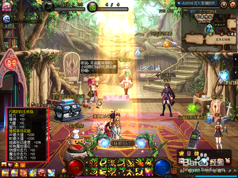 dnf结婚豪华和普通怎么区别