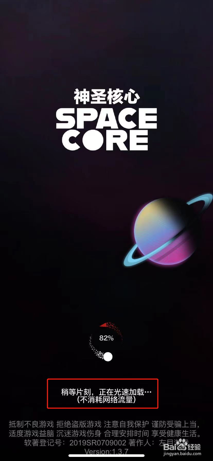 神圣核心怎么关闭游戏的屏幕震动