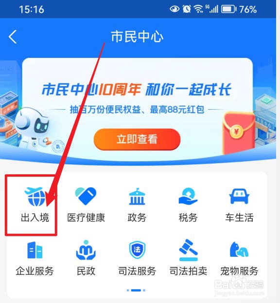 支付宝如何办理境外租车