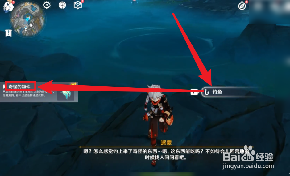 原神须弥通行证怎么获得