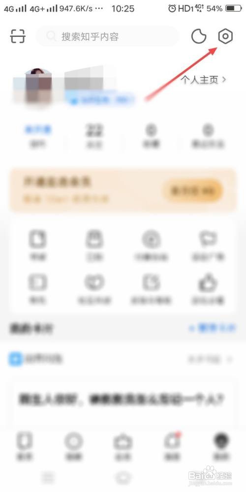 知乎怎么设置仅在WLAN下视频自动播放