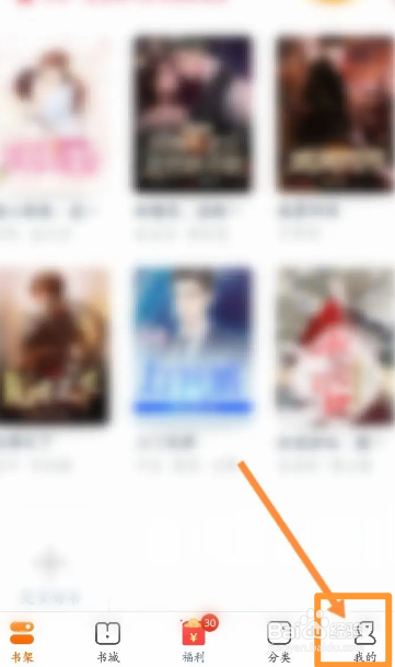 小说阅读吧软件中怎么开启护眼模式功能