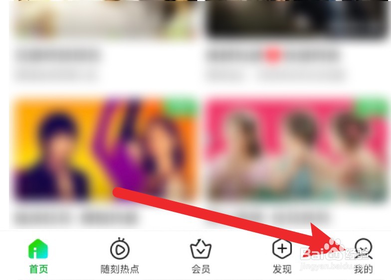爱奇艺怎么设置自动播放时不要开启声音？