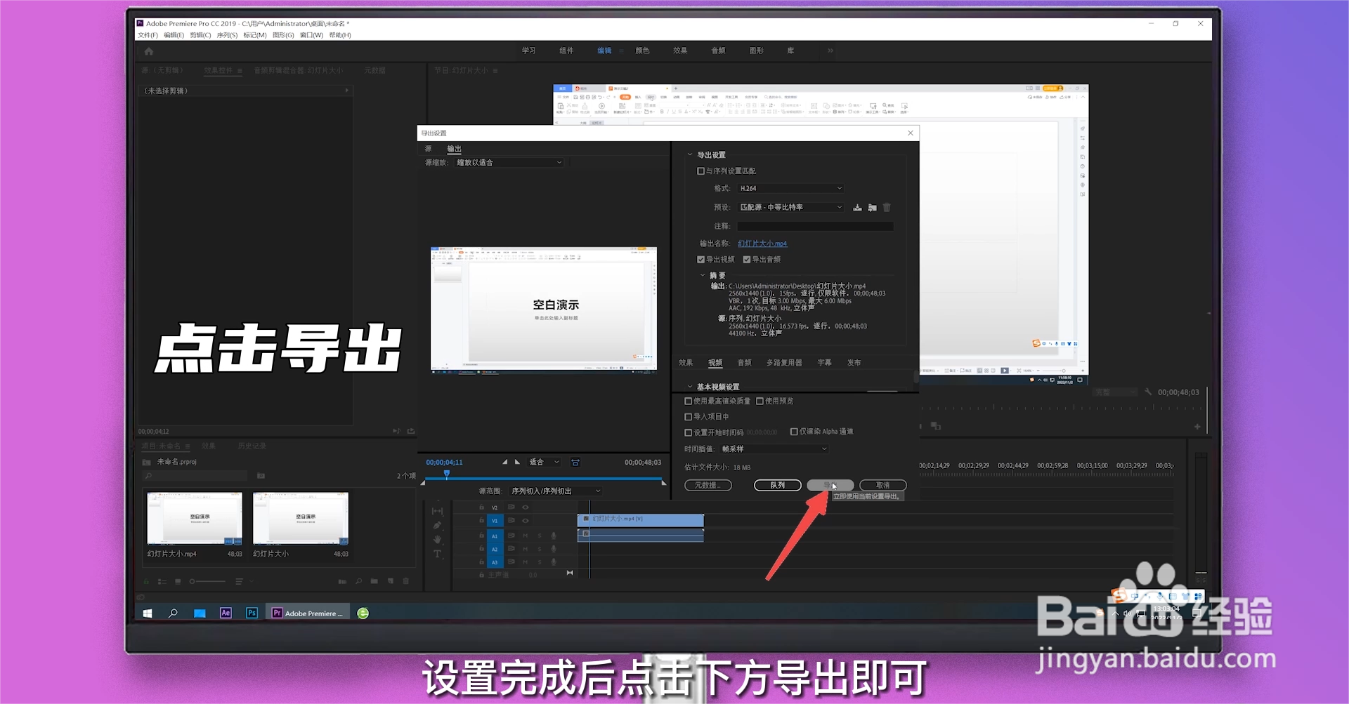 pr导出视频在哪里