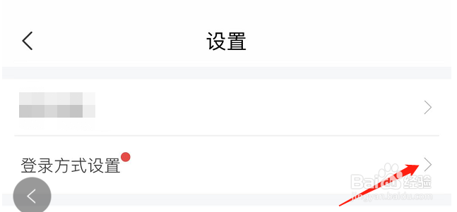 如何开启网上国网APP的面容识别登录设置