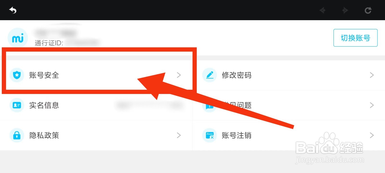 云·原神怎么改绑手机号
