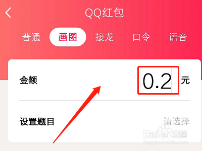 qq红包黑莓怎么画？