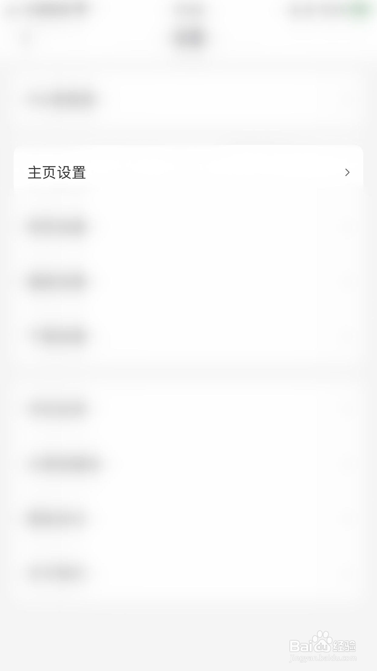 如何关闭Focus浏览器显示书签