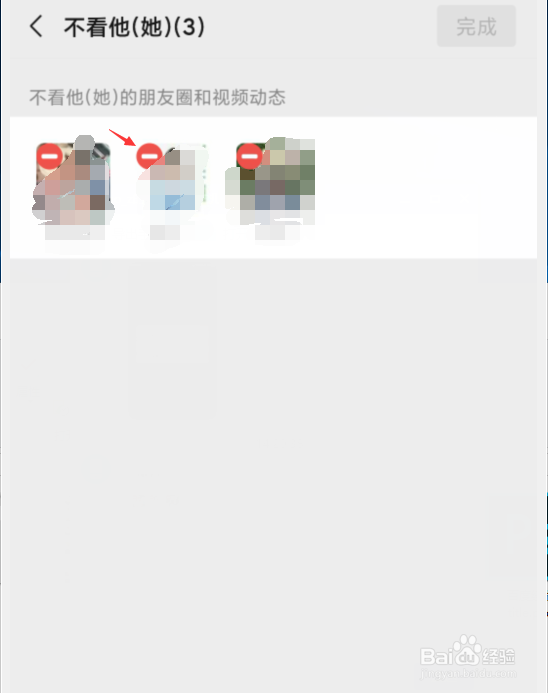 手机微信怎么批量屏蔽部分好友或是自己朋友圈？