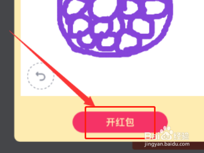 qq红包黑莓怎么画？