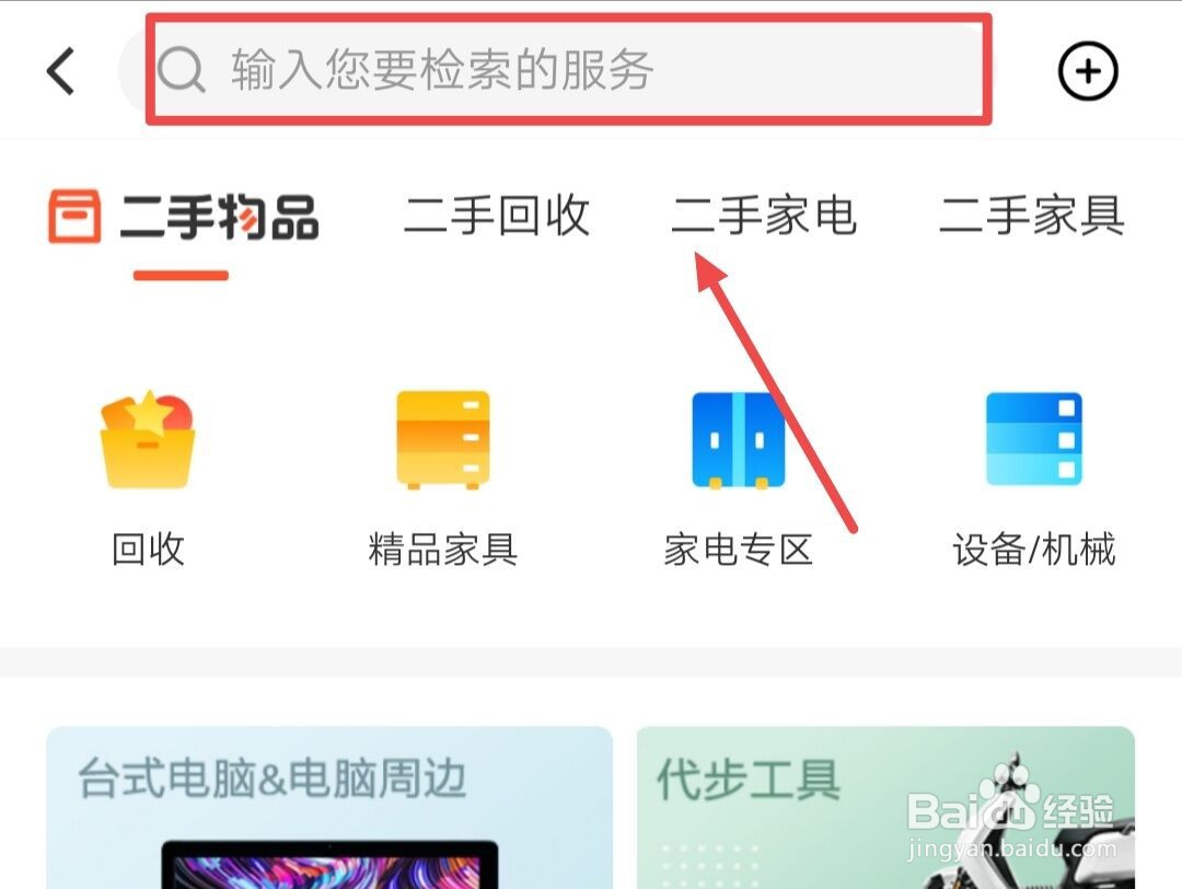 58同城怎么租电脑