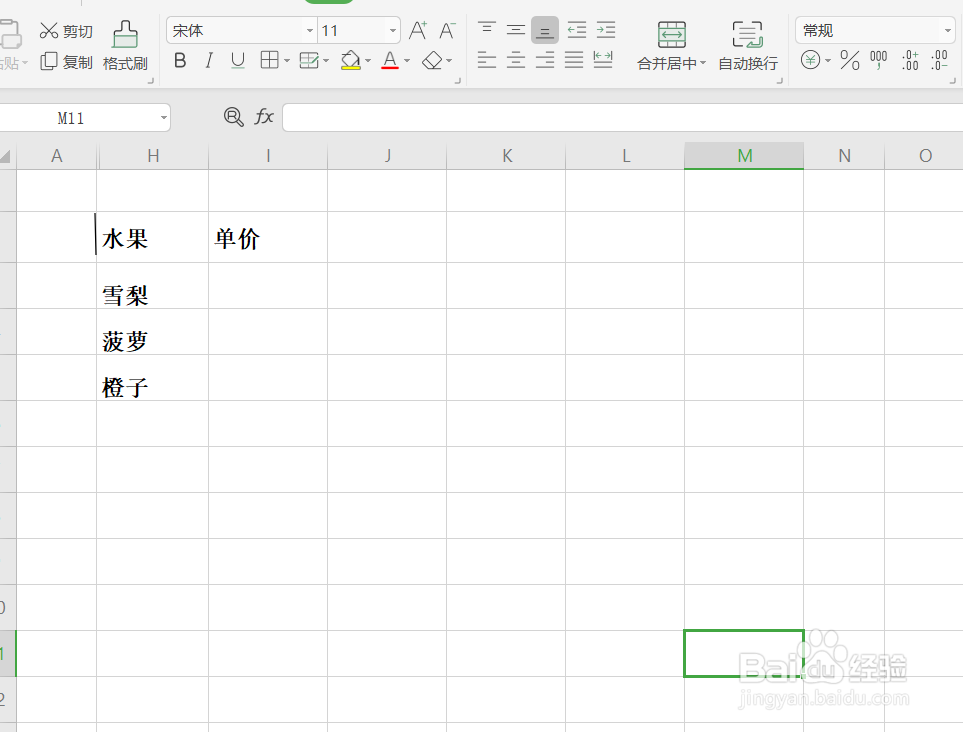 EXCEL怎样格内换行