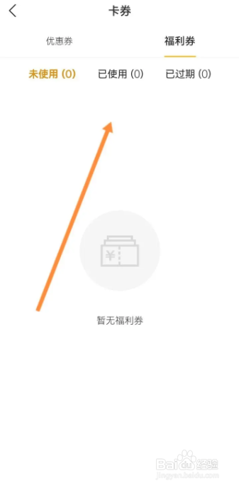 滔博运动手机软件在哪找到福利券