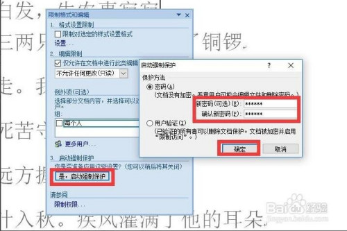 如何加密文件防止被修改 文件设置访问密码保护