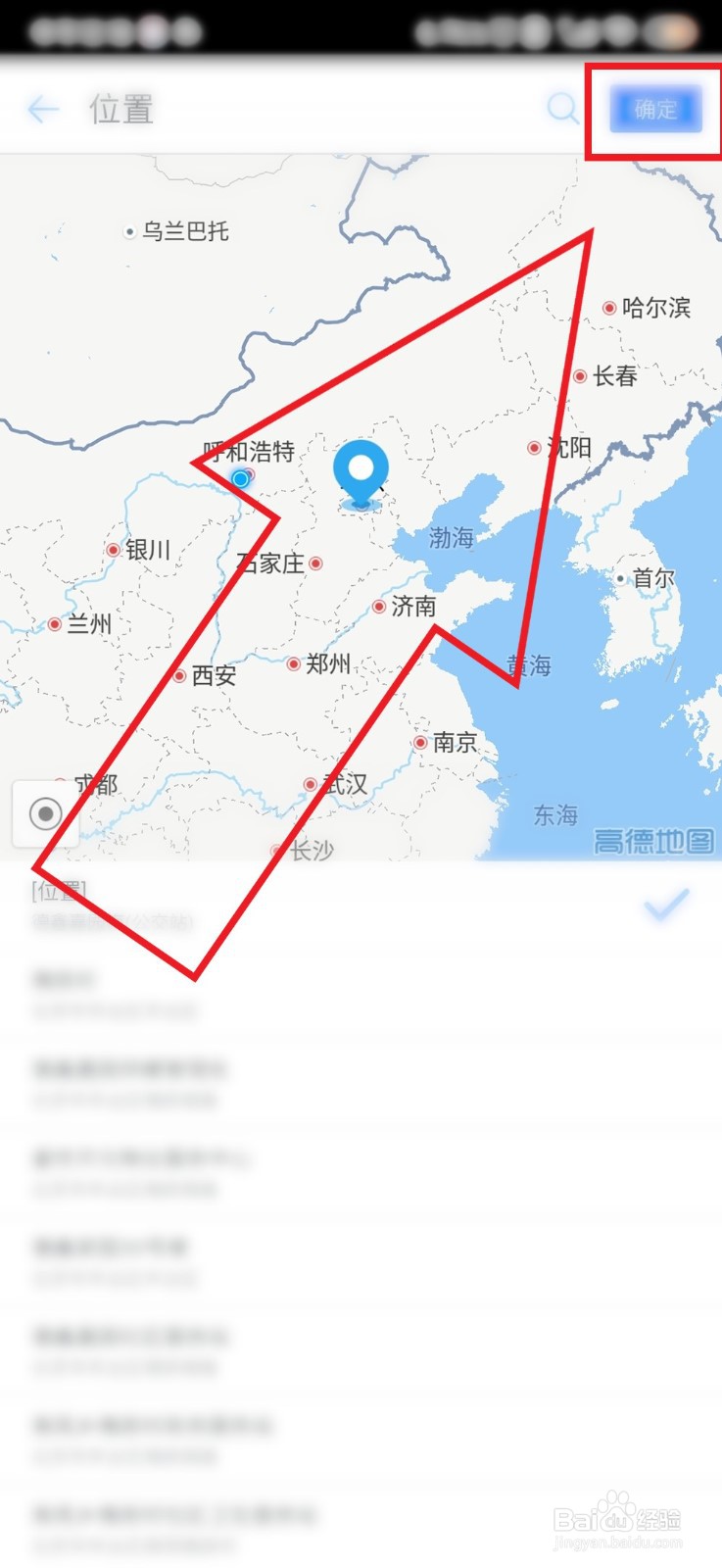 钉钉定位怎么改变位置