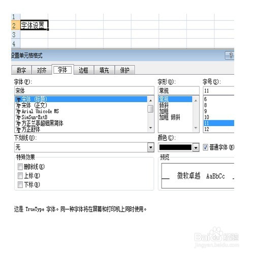 教你六个excel入门的基本操作