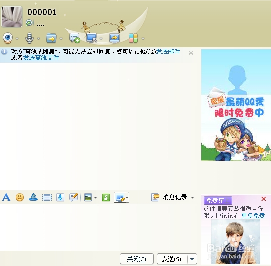 QQ怎么发送文件夹