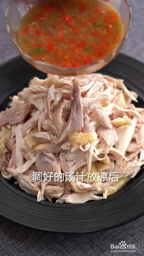 年夜饭之口水鸡的做法