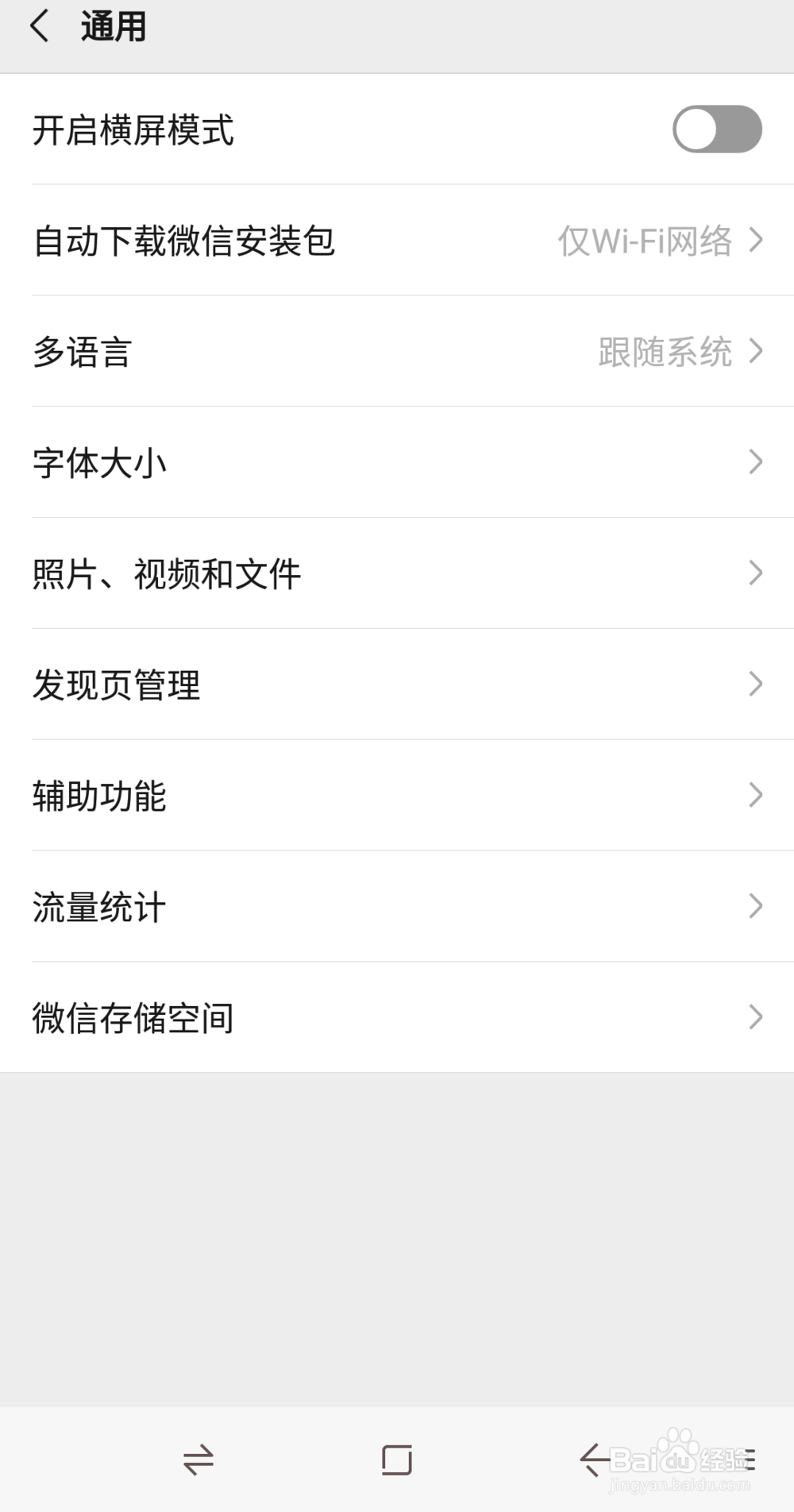 微信如何群发消息？