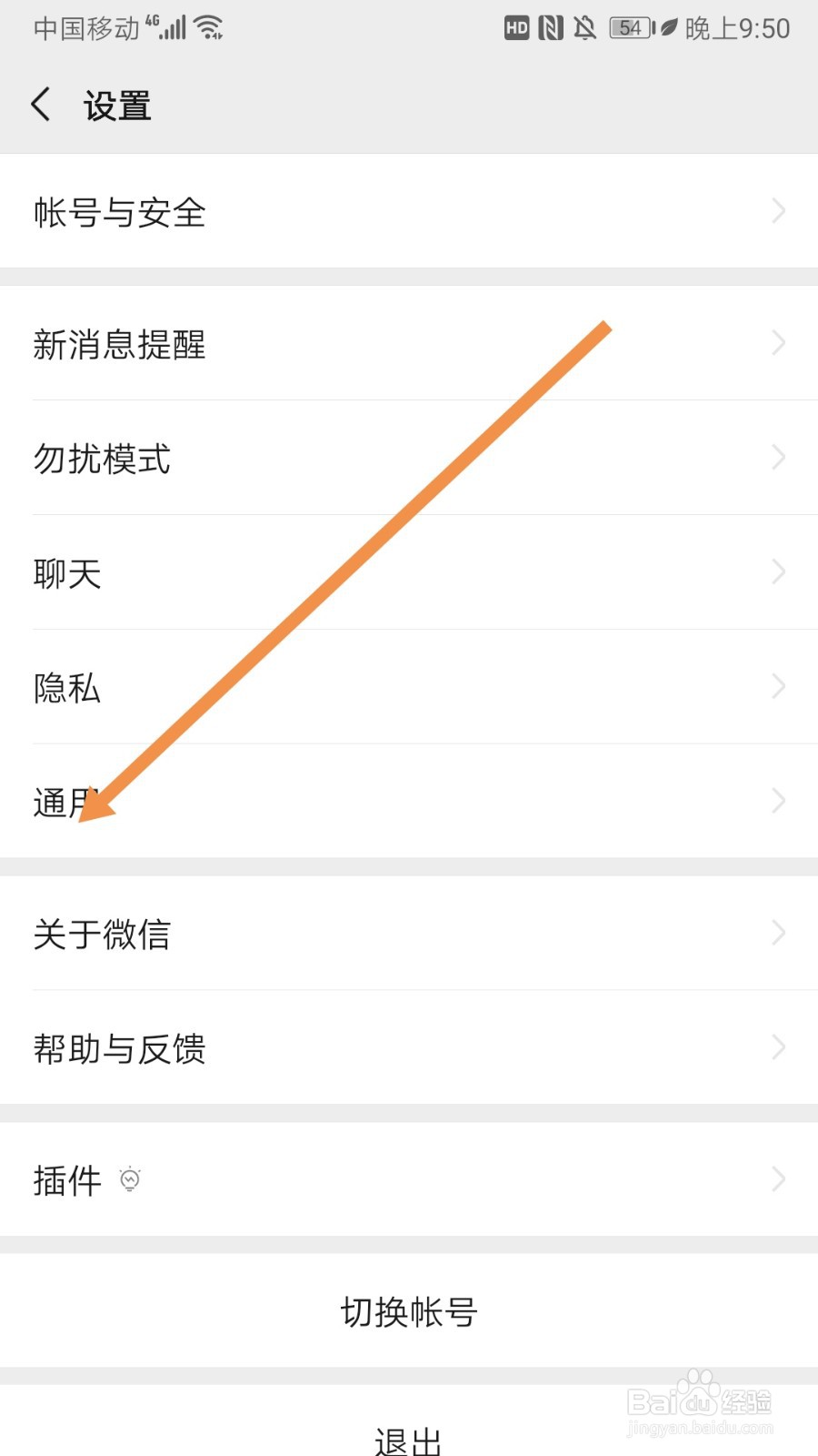 微信如何开启横屏模式