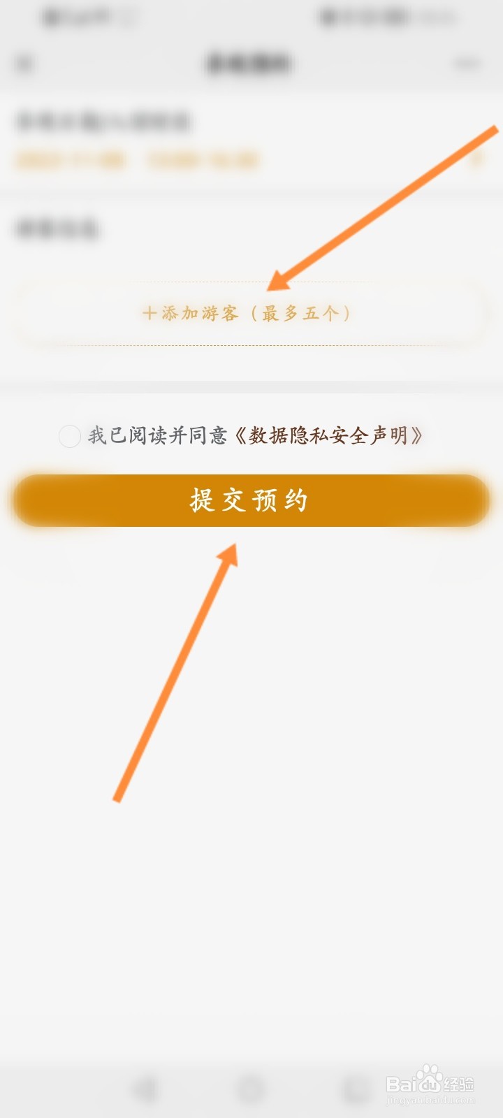 阜阳博物馆怎么预约
