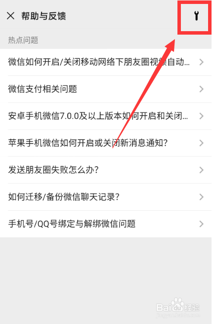 微信怎样恢复删除的聊天记录