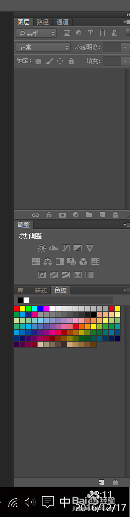 如何设置photoshopcc右侧选框栏