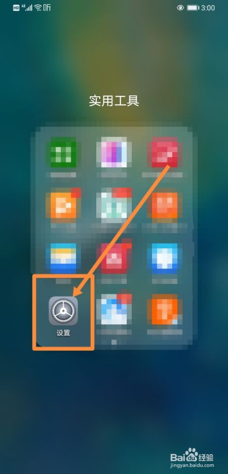 华为手机如何开启屏幕内三键导航