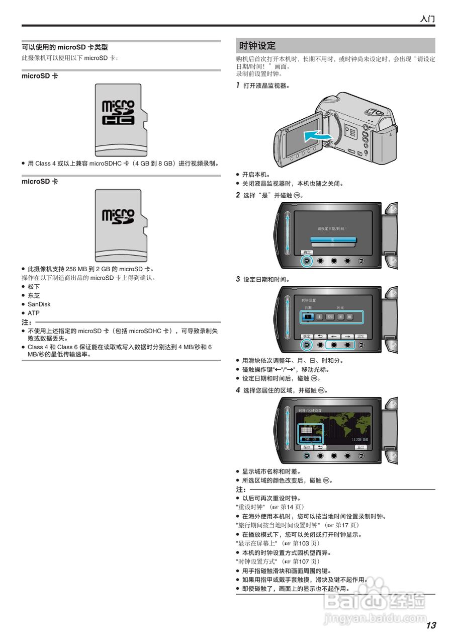 JVC GZ-HD620AC数码摄像机说明书:[2]