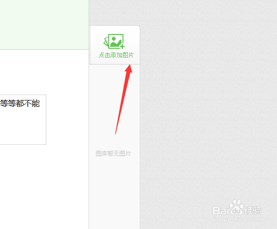如何处理百度经验图片上传存在问题
