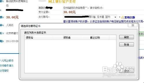 优盾(U盾)怎么使用