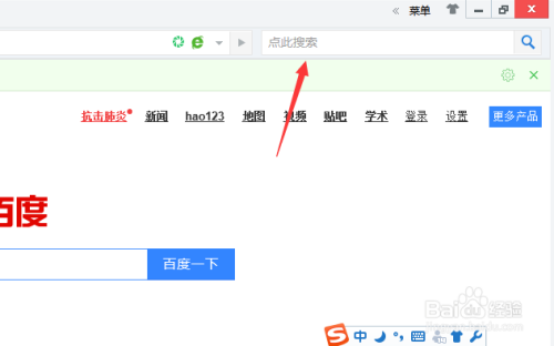 360浏览器怎么不显示搜索栏