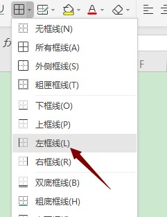 Excel中怎样绘制左框线