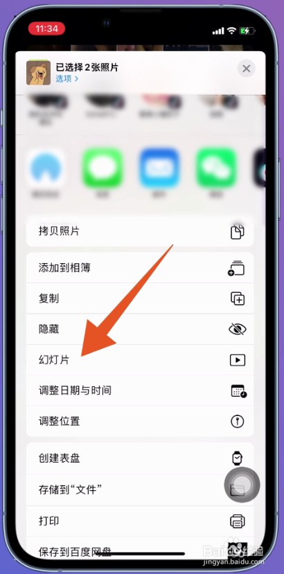 手机拼图怎么拼