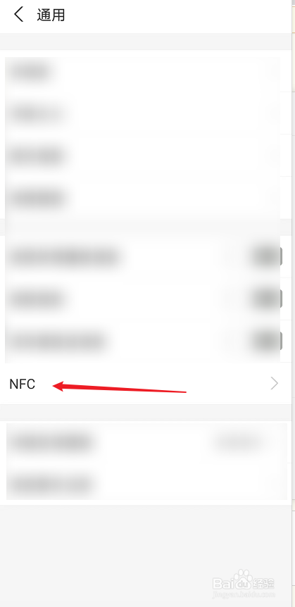 支付宝怎么开启NFC功能