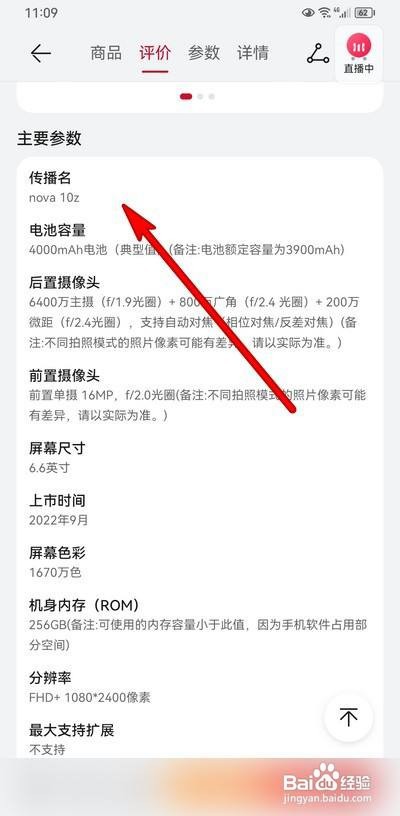 华为nova10z配置怎么样