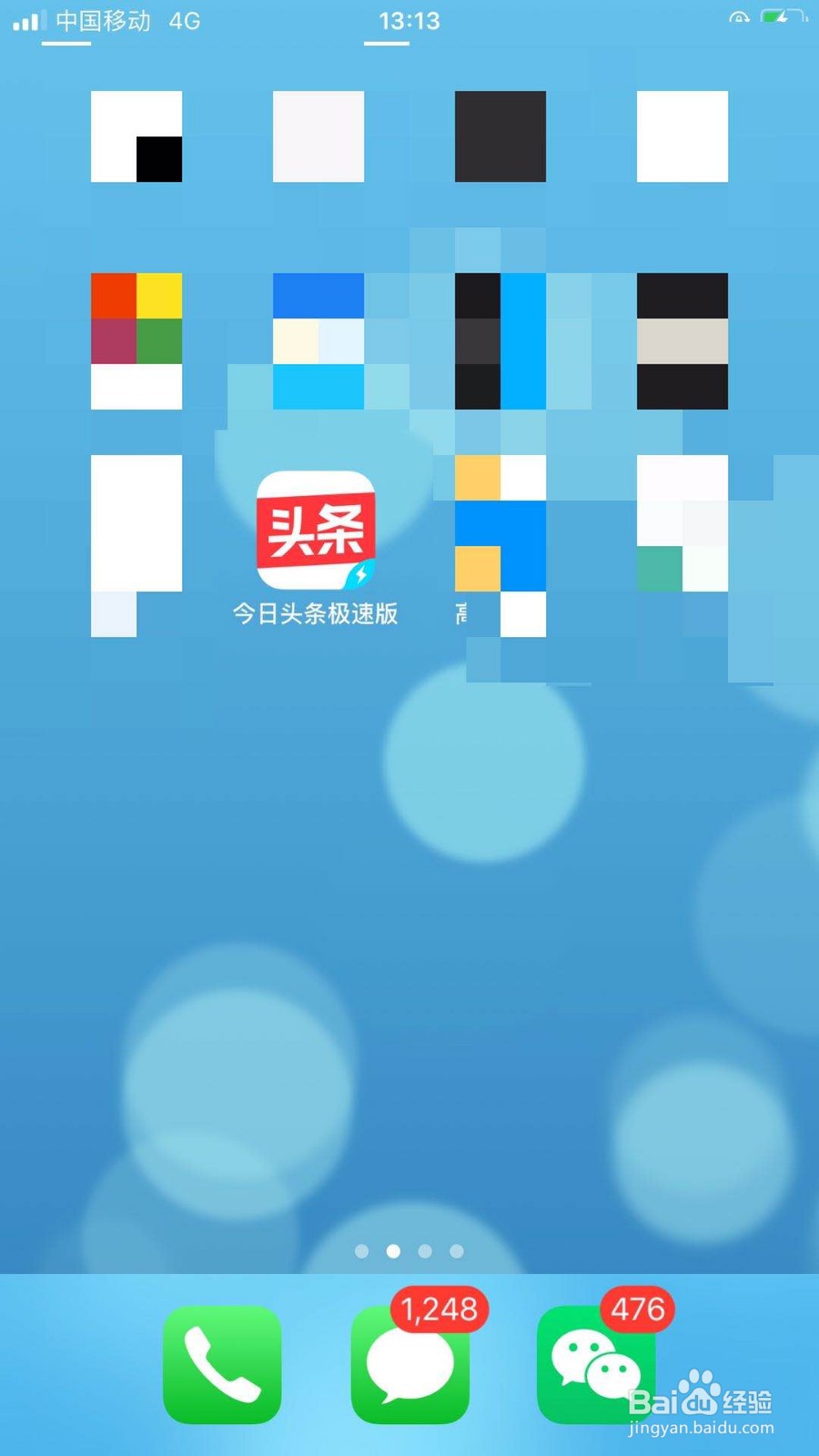 今日头条极速版怎么充值头条币