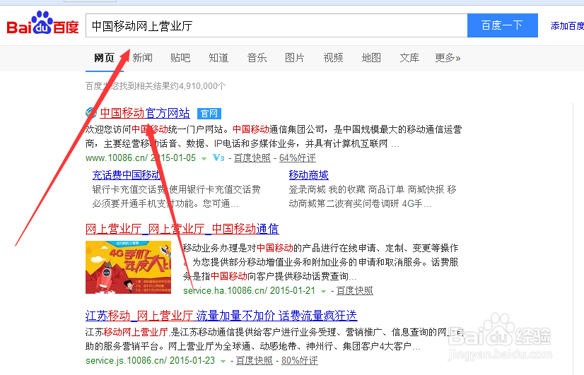 移动怎么查看通话详细单