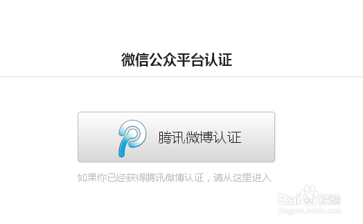 如何让微信订阅号免费添加自定义菜单
