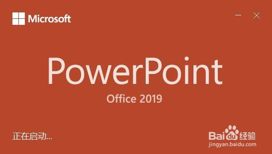 2019ppt如何给文件加密码