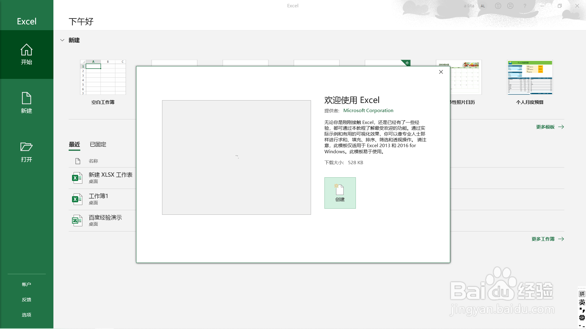 EXCEL如何隐藏单元格