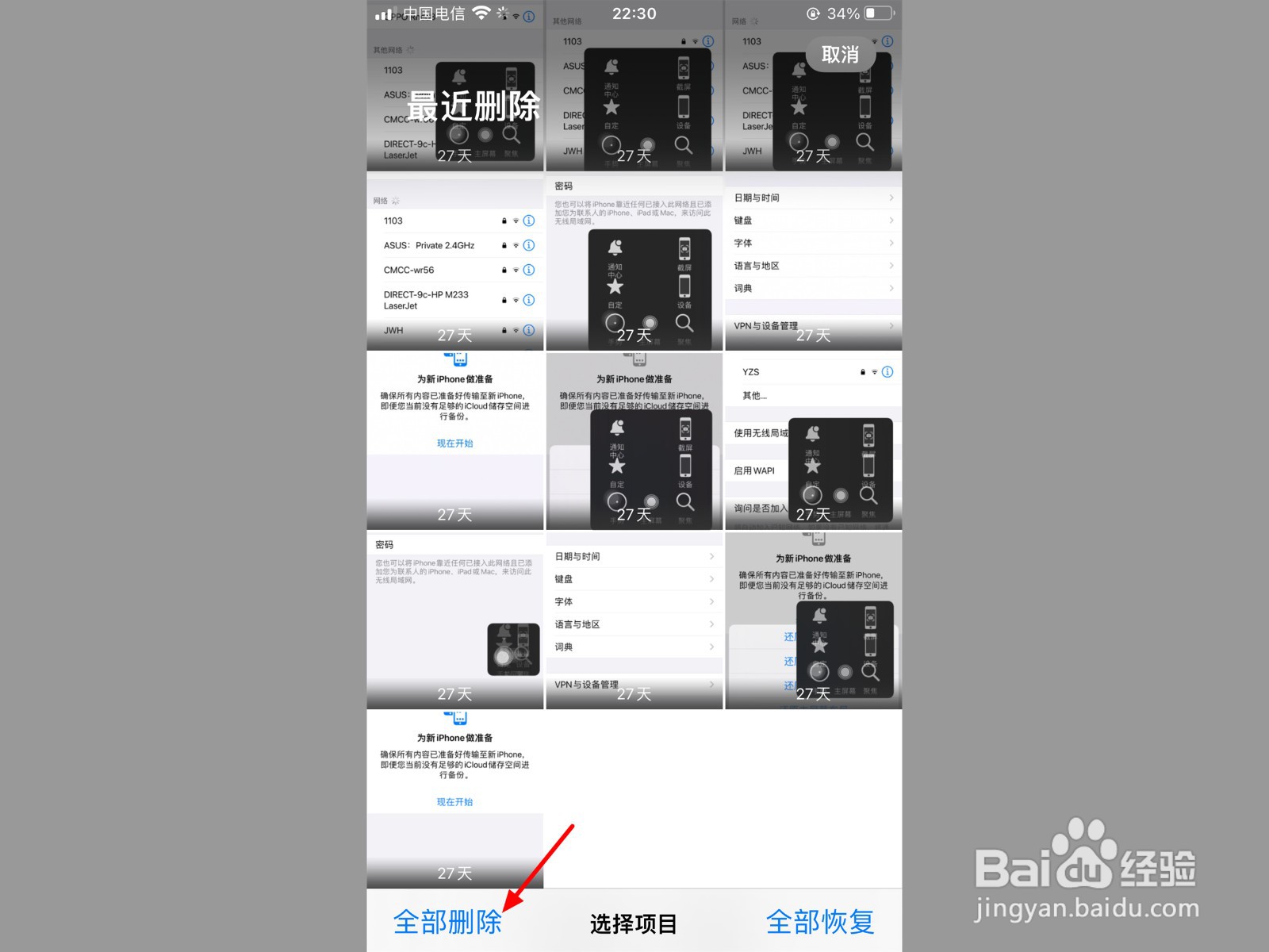 苹果相册视频播放不了怎么回事