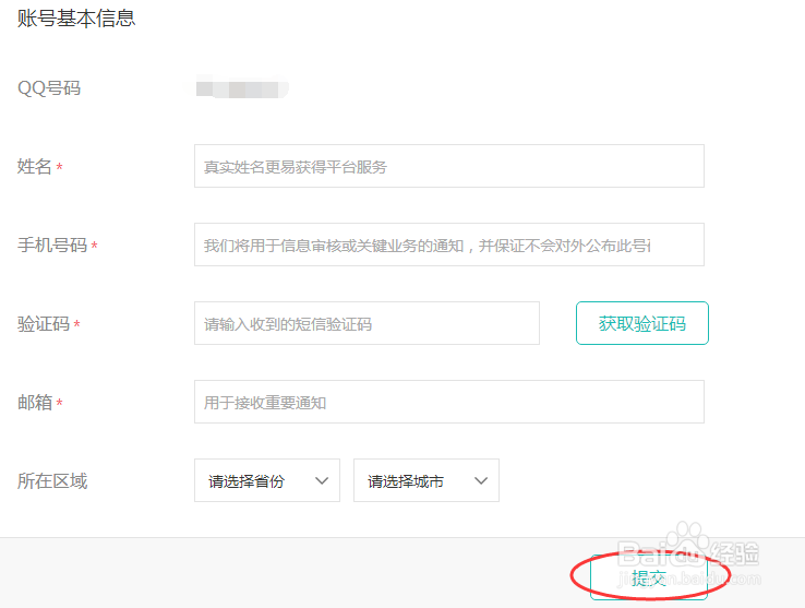 如何选择腾讯众创空间的创业园区？