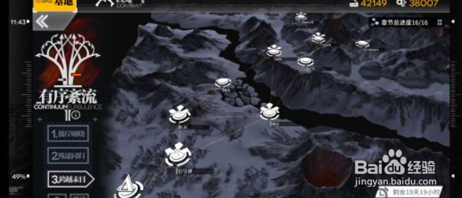 有序紊流第三章攻略