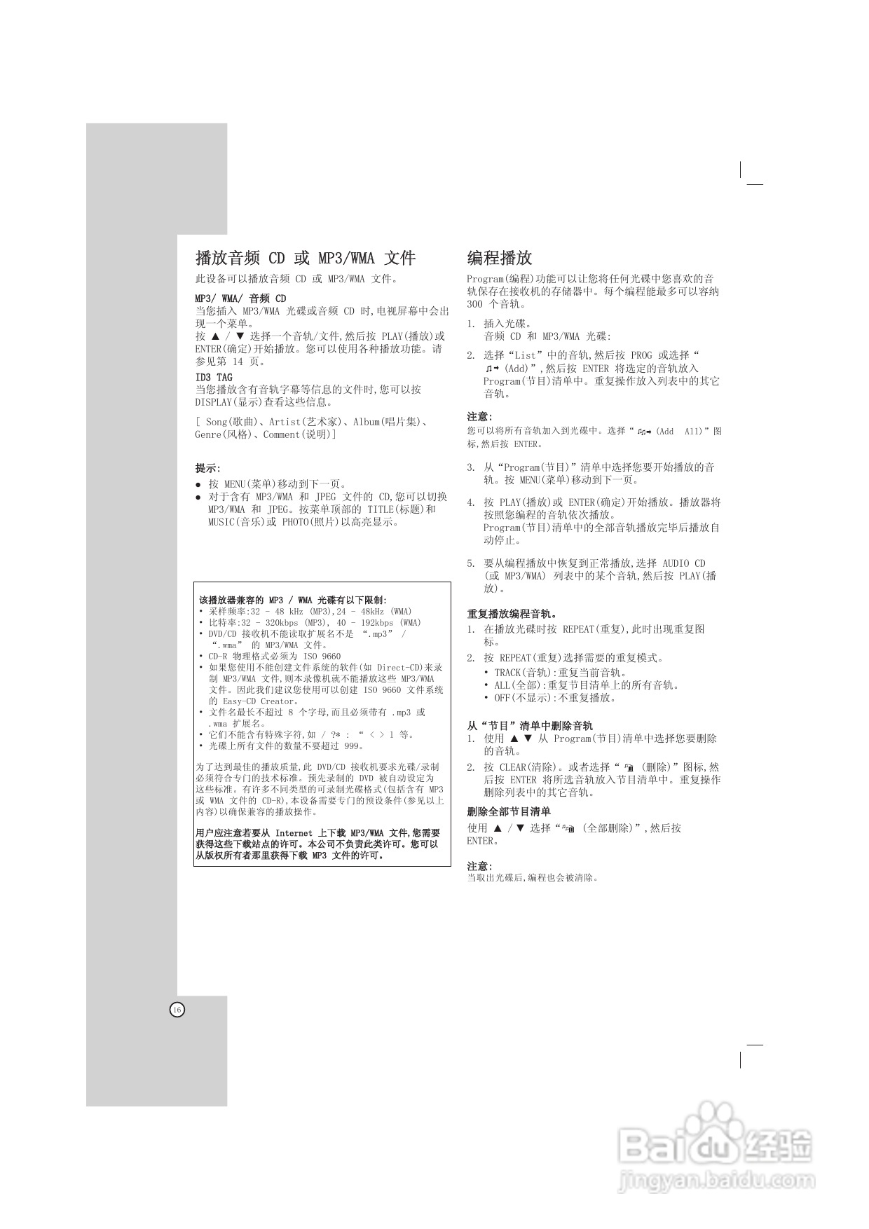 LG HT302SD DVD家庭影院系统使用说明书:[1]