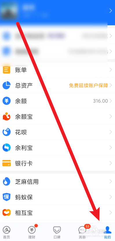 在哪里开启支付宝的长辈模式