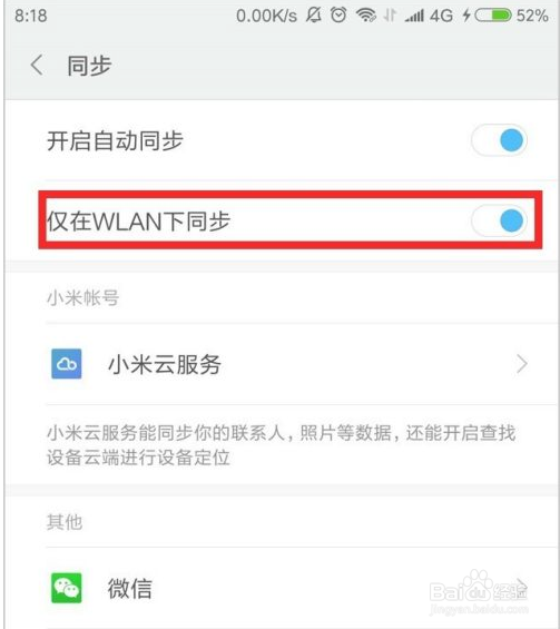 小米手机云相册在哪