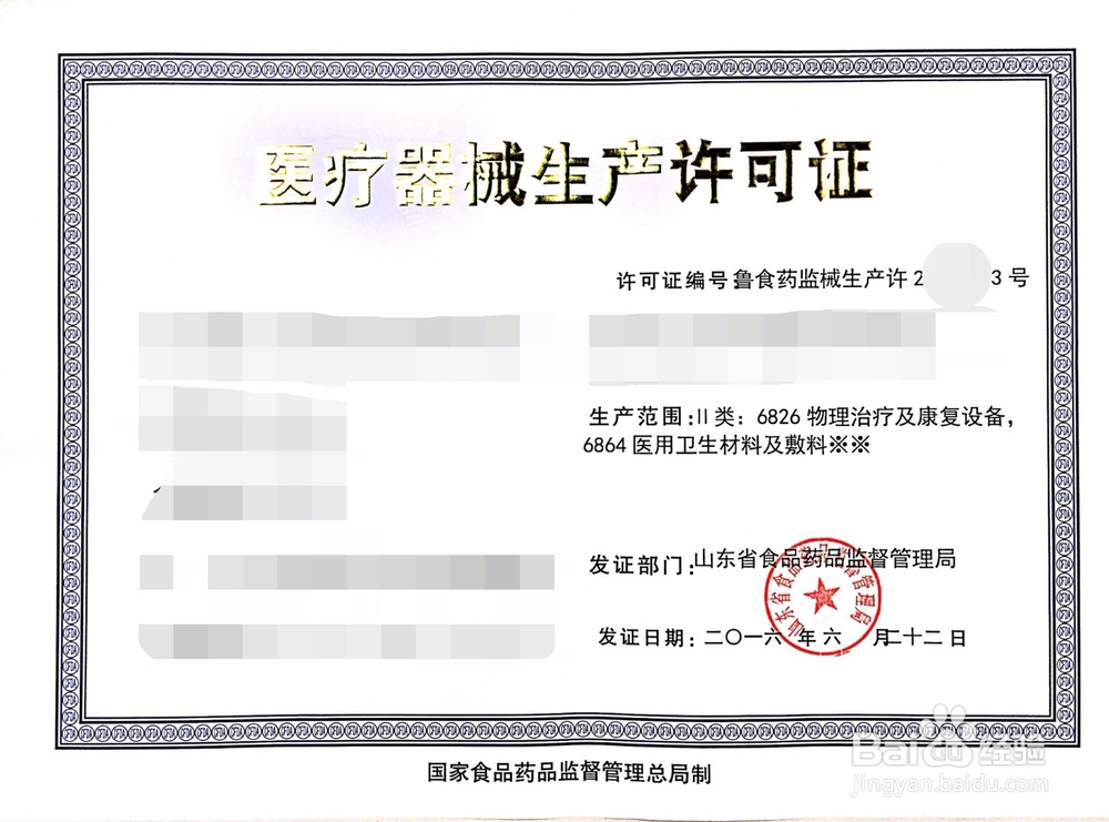 膏药贴牌代加工OEM注意事项